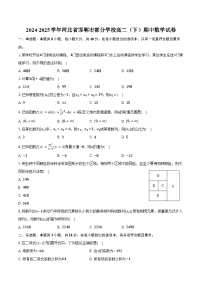 2024-2025学年河北省邯郸市部分学校高二（下）期中数学试卷（含答案）