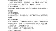 高中数学人教版新课标B选修1-1“非“(否定)优质教案设计