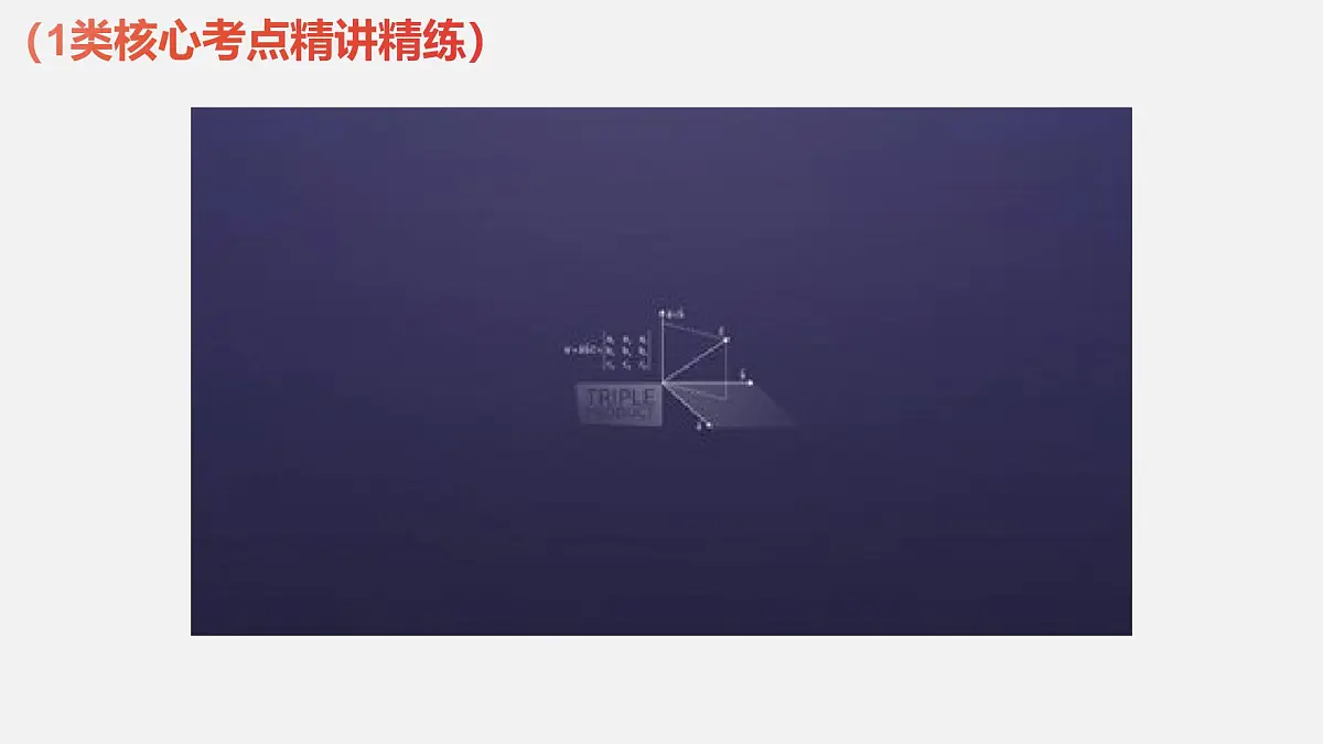 第10讲 卡根思想在导数中的应用(高阶拓展、竞赛适用)(教师版)第2页
