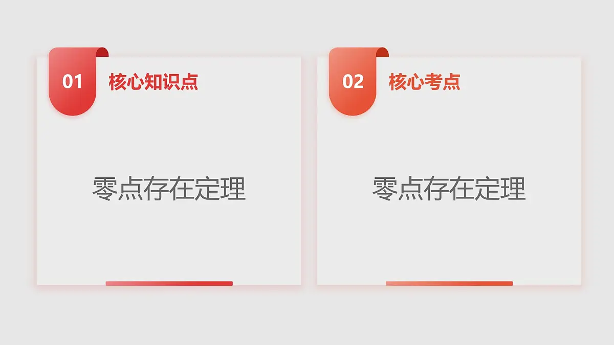 第10讲 卡根思想在导数中的应用(高阶拓展、竞赛适用)(教师版)第3页