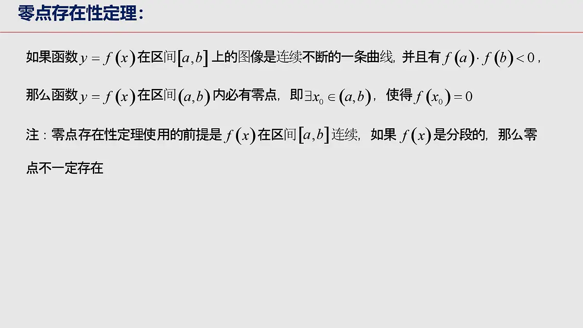 第10讲 卡根思想在导数中的应用(高阶拓展、竞赛适用)(教师版)第6页