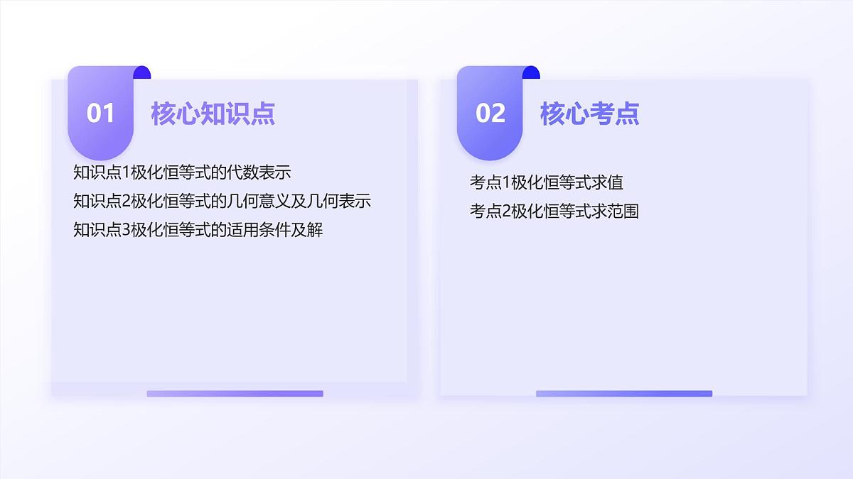 第05讲 平面向量之极化恒等式(高阶拓展、竞赛适用)(教师版)第3页