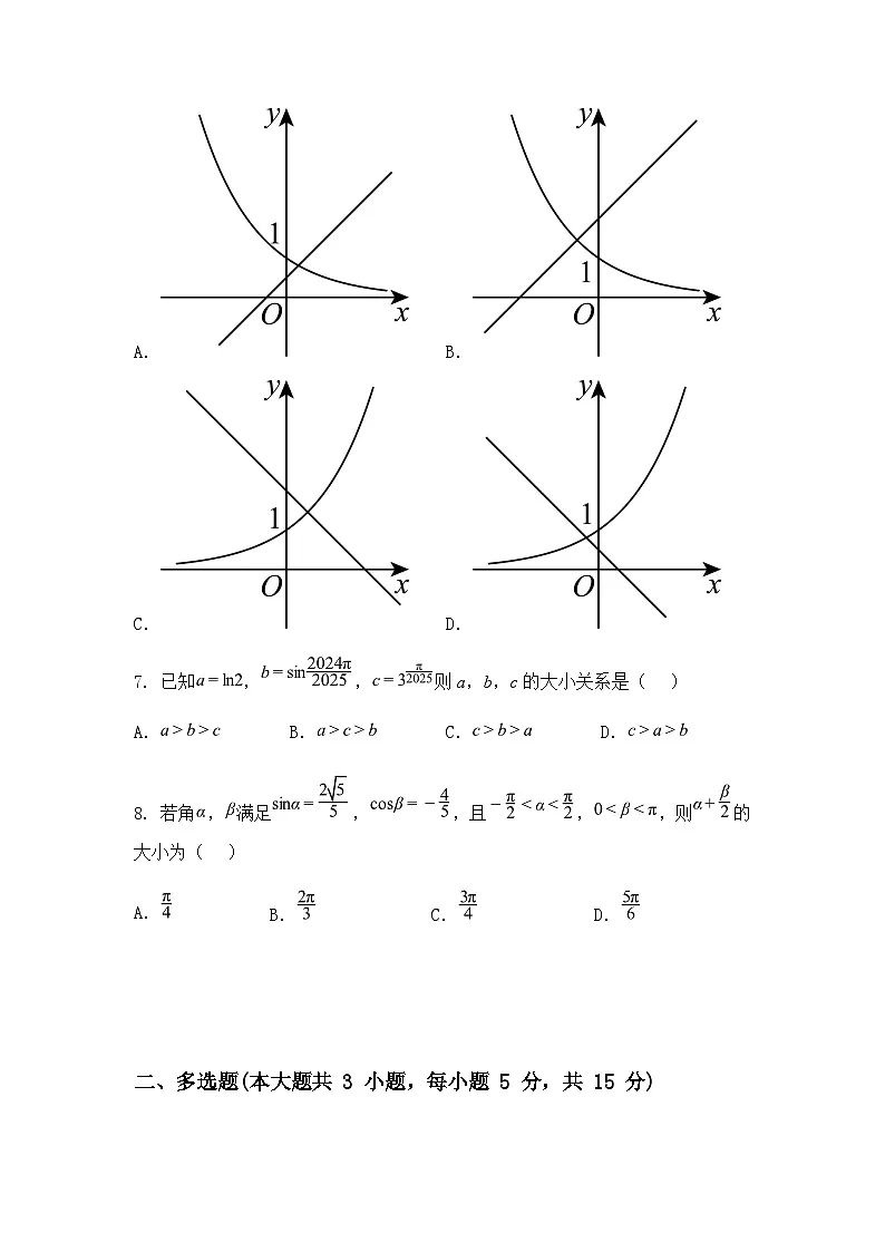 黑龙江省牡丹江地区共同体2024-2025学年高一上学期期末联考数学试题(含答案解析)第2页