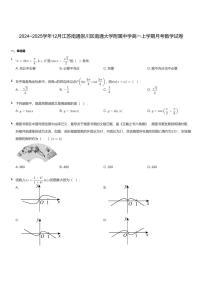 江苏省南通市南通大学附属中学2024-2025学年高一上学期12月月考数学试题无答案