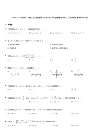 江苏省南通中学2024-2025学年高一上学期12月月考数学试题无答案