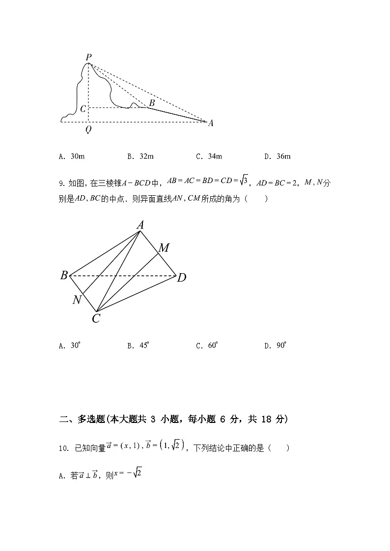 内蒙古包头市第九中学2024-2025学年高一下学期6月阶段性考试数学试卷(含答案解析)第3页