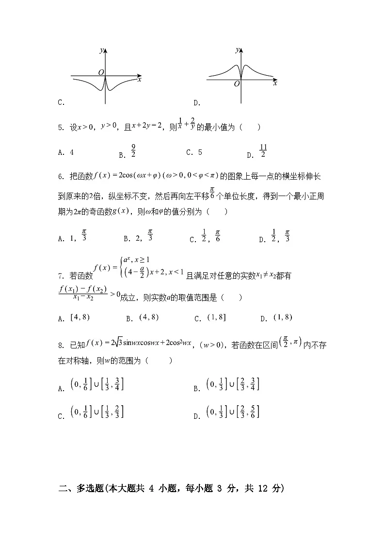 四川省广安友实学校2022-2023学年高一下学期第一次月考数学试题(含答案解析)第2页