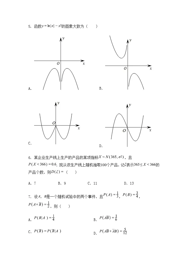 广东省中山市华侨中学2024-2025学年高二下学期5月第二次段考数学试题(含答案解析)第2页