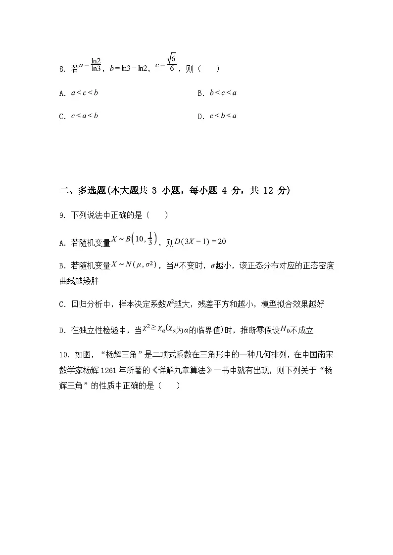 广东省中山市华侨中学2024-2025学年高二下学期5月第二次段考数学试题(含答案解析)第3页