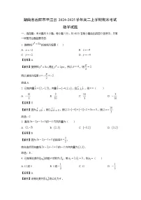 湖南省岳阳市平江县2024-2025学年高二上学期期末考试数学试卷（解析版）