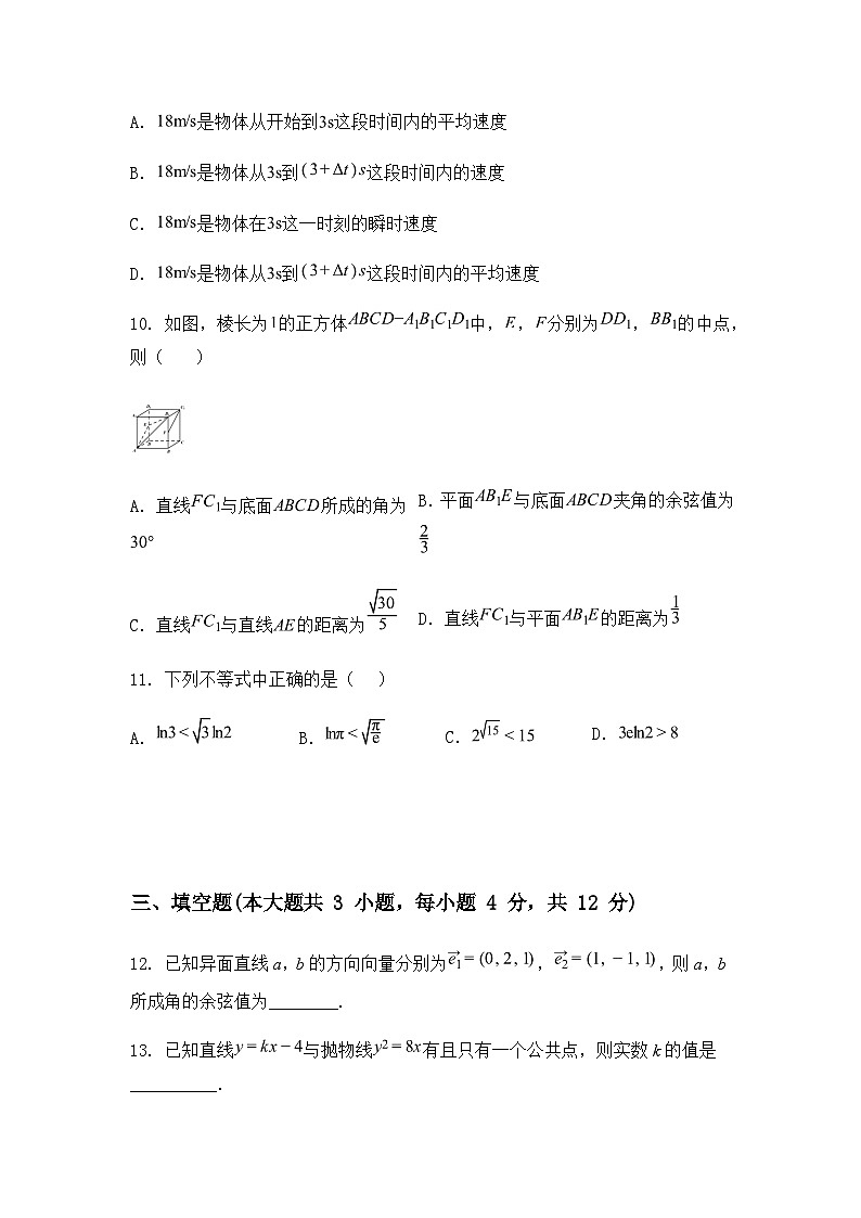 河南省安阳市滑县第一高级中学2024--2025学年高二下学期第二次考试数学试卷(含答案解析)第3页