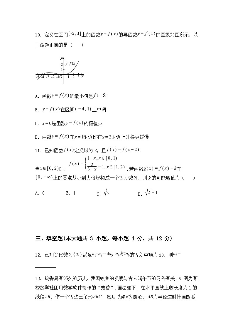 广东省香山中学、高要一中、广信中学2024-2025学年高二下学期第一次教学质量检测数学试题(含答案解析)第3页