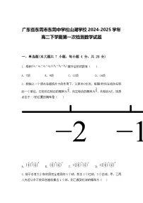 广东省东莞市东莞中学松山湖学校2024-2025学年高二下学期第一次检测数学试题（含答案解析）
