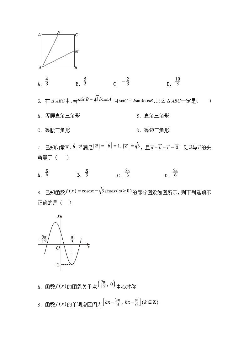 重庆市南坪中学校2024-2025学年高一下学期4月月考数学试题(含答案解析)第2页