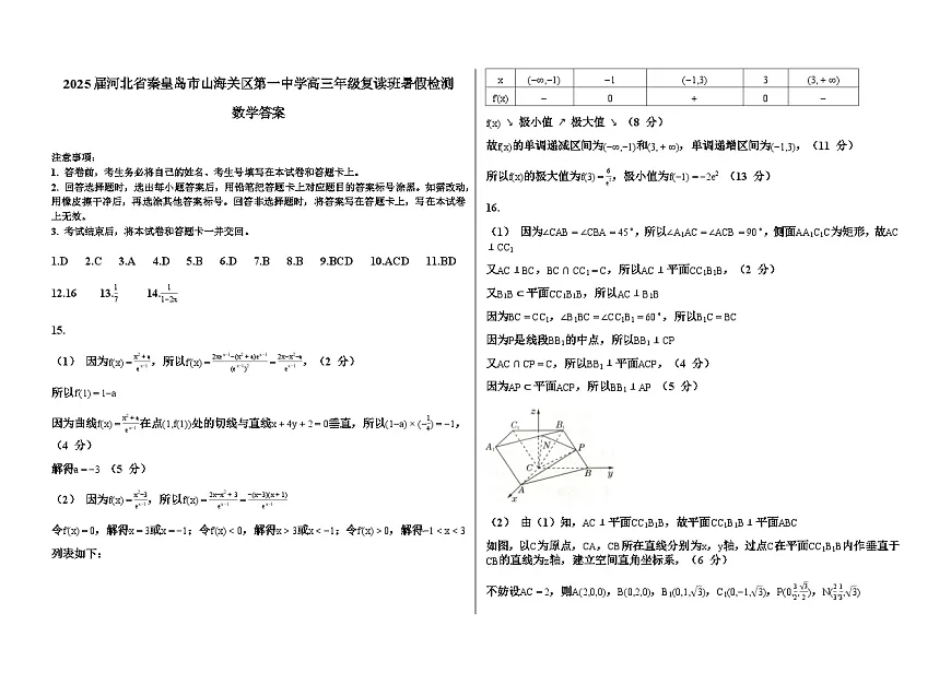 答案第1页