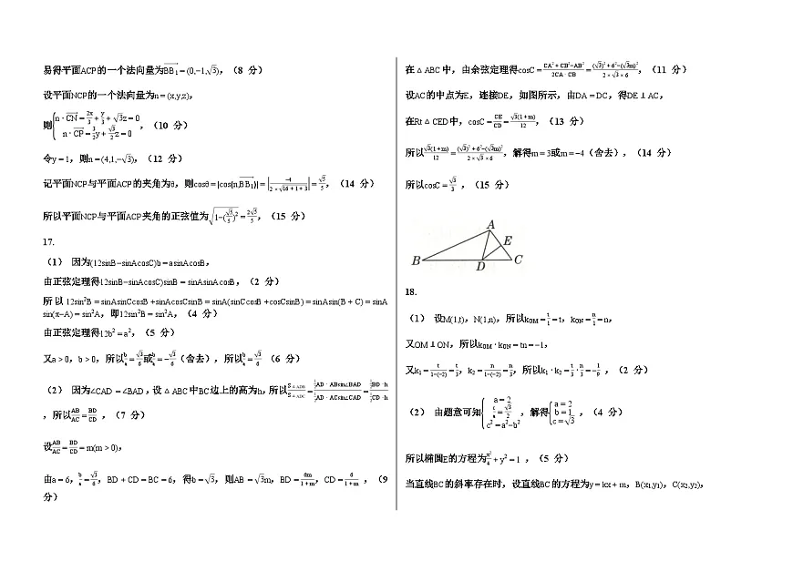 答案第2页
