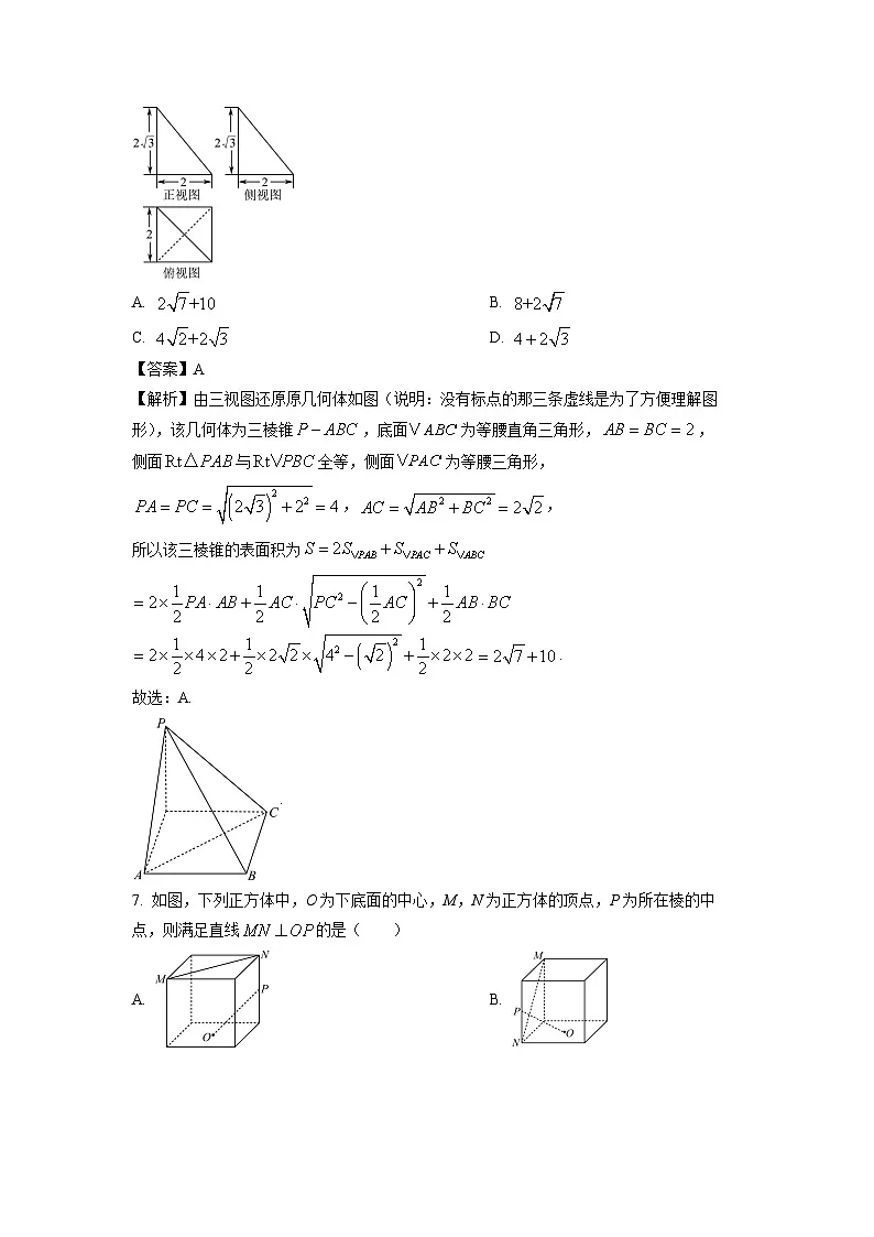 四川省眉山市仁寿县部分学校2024-2025学年高二上学期1月期末考试数学试题(解析版)第3页