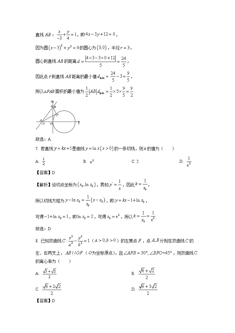江苏省盐城市五校联考2024-2025学年高二上学期1月期末数学试题(解析版)第3页