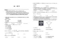 河北省保定市3+1联考2024-2025学年高一下学期7月期末考试 数学试卷