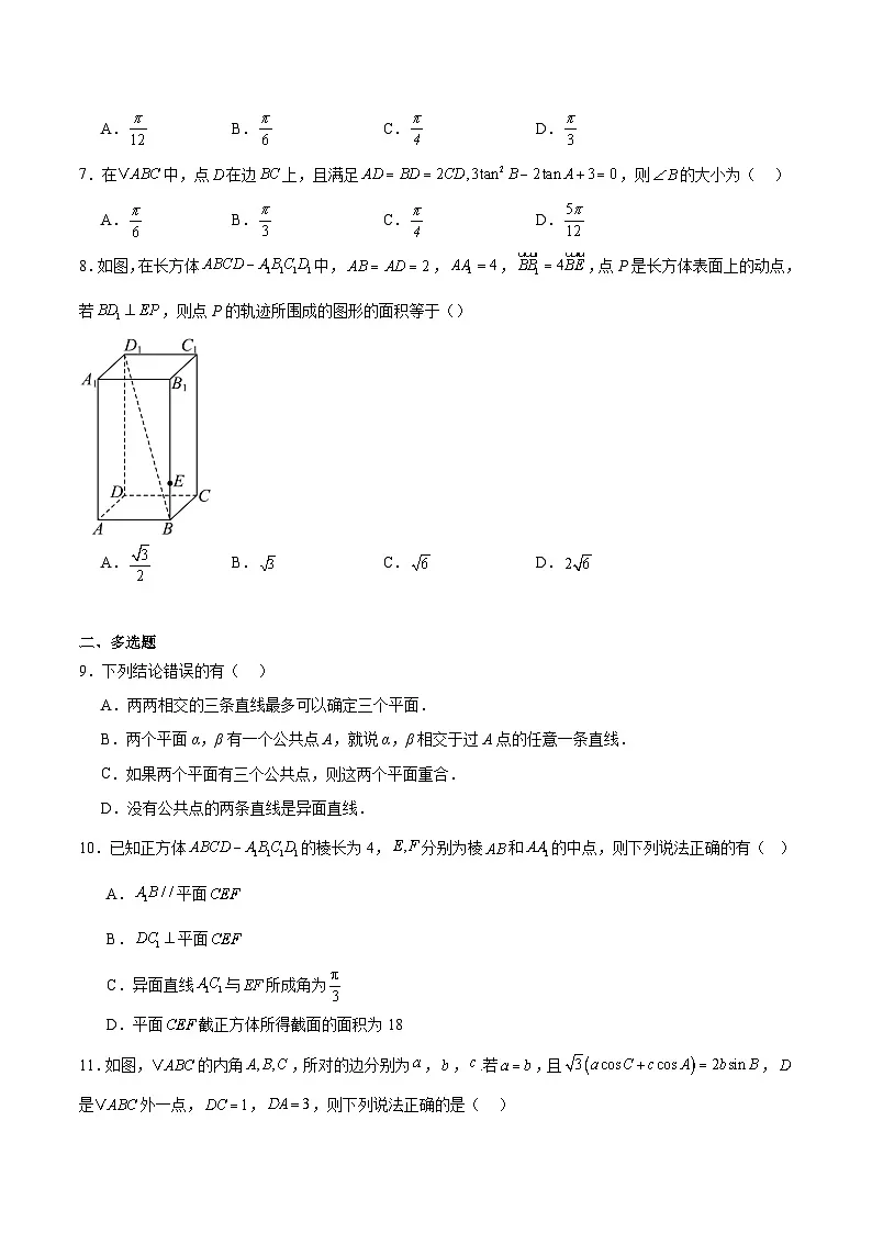 江苏省南通中学2024-2025学年高一下学期5月阶段考试数学试卷(Word版附解析)第2页