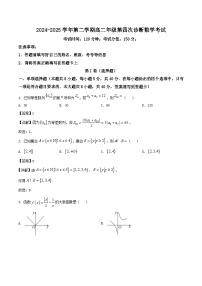 内蒙古巴彦淖尔市第一中学2024-2025学年高二下学期6月第四次诊断测试数学试卷（Word版附解析）