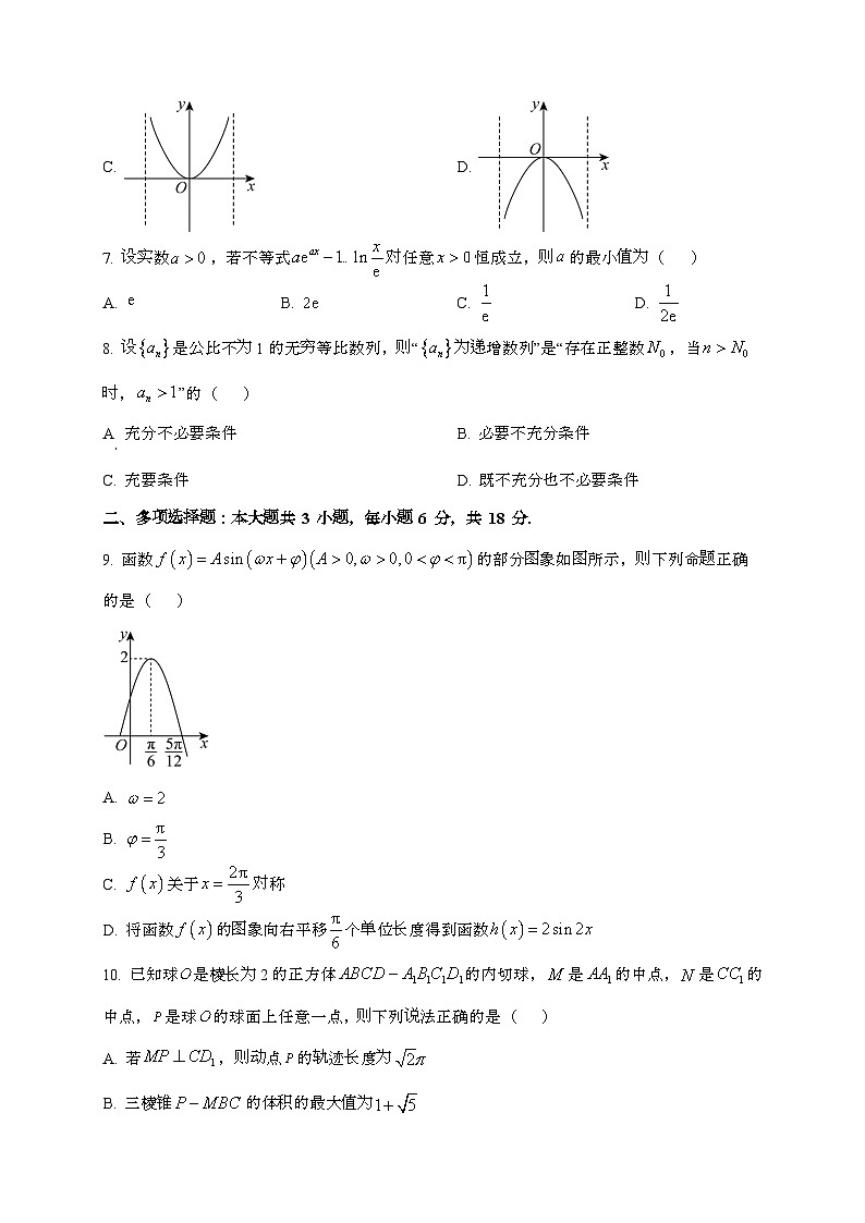2024_2025学年广东省梅州市高三上学期12月月考数学试卷第2页