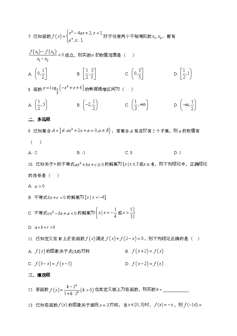 2024_2025学年山东省菏泽市郓城县高三上学期开学考试数学试卷第2页