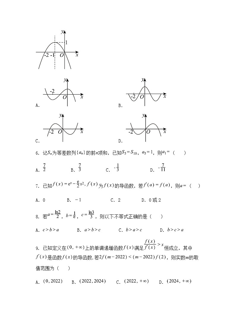 天津市第五十五中学2024-2025学年高二下学期3月学情调研数学试题(含答案解析)第2页