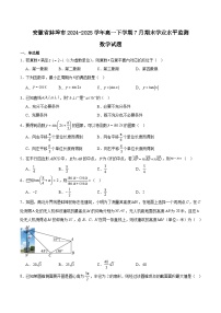 安徽省蚌埠市2024-2025学年高一下学期7月期末考试数学试题（Word版附解析）
