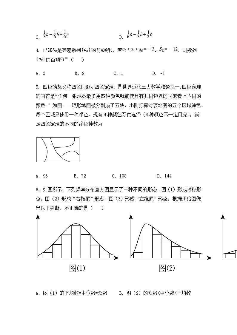 湖南省长沙市望城区第一中学2025届高三3月学情调研数学试卷(含答案解析)第2页