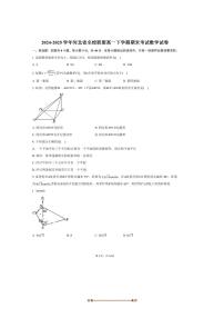 2024～2025学年河北省名校联盟高一下期末考试数学试卷(含答案)