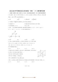 2024～2025学年黑龙江省大庆市林甸一中高一下期中数学试卷(含答案)