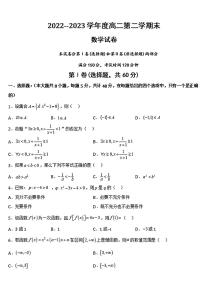 黑龙江省佳木斯市桦南县第一中学2022-2023学年高二下学期期末考试数学试题含答案