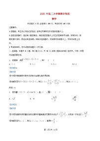 湖南省2024_2025学年高二数学下学期期中测试试题含解析