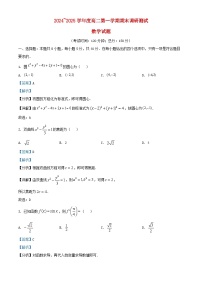 江苏省泰州市2024_2025学年高二数学上学期期末试题含解析