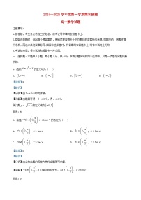 江苏省徐州市2024_2025学年高一数学上学期期末抽测试题含解析