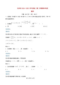 湖南省长沙市2024_2025学年高二数学下学期5月期中测试试题含解析 (1)