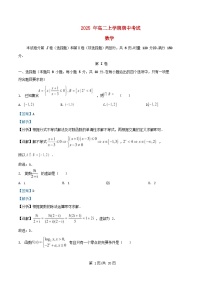 湖南省长沙市2024_2025学年高二数学下学期5月期中测试试题含解析