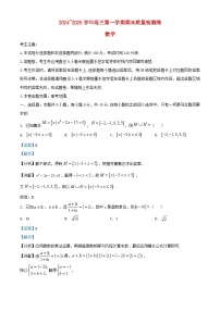 山西省2024_2025学年高三数学上学期1月期末试题含解析