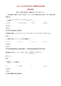山西省太原市2024_2025学年高三数学上学期期末试题含解析