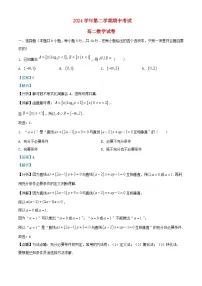 浙江省杭州市2024_2025学年高二数学下学期4月期中测试试题含解析