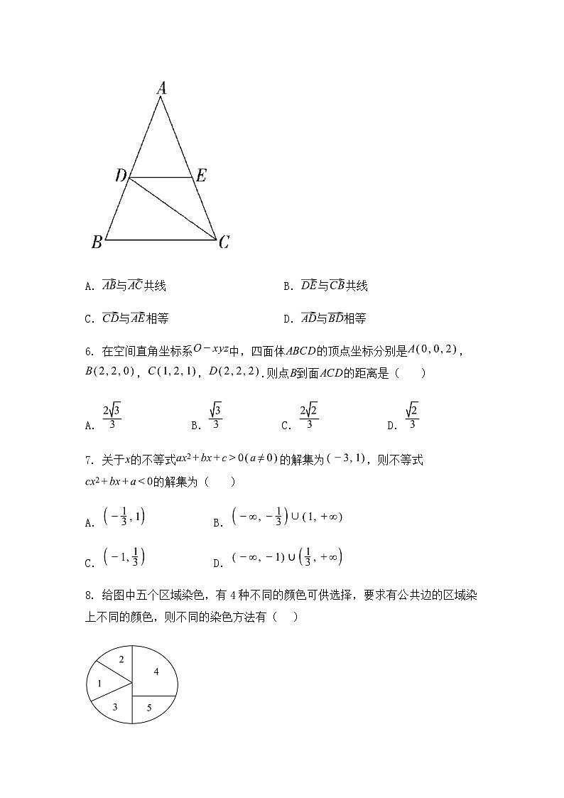 云南省丽江市永胜县第一中学2024-2025学年高三下学期第二次高考模拟数学试卷(含答案解析)第2页