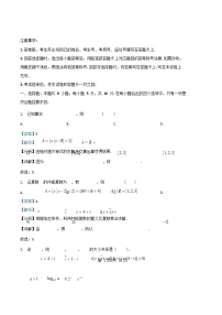 湖南省长沙市2025届高三数学下学期模拟一试卷含解析