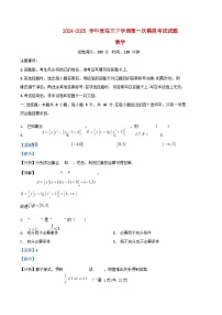 辽宁省2025届高三数学下学期第一次模拟考试试题含解析