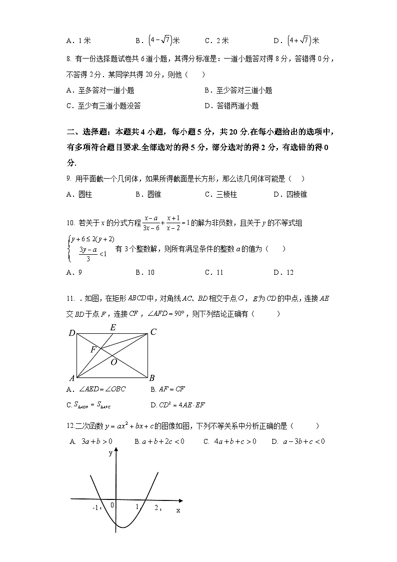 四川省广安友实学校2022-2023学年高一上学期开学考试数学试卷第3页