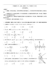 湖北省2025届高三数学下学期5月模拟预测试题含解析