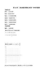 人教A版 (2019)必修 第一册正弦函数、余弦函数的性质课时作业