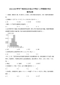 2024-2025学年广东省汕头市金山中学高二上学期期末考试数学试卷（含答案）