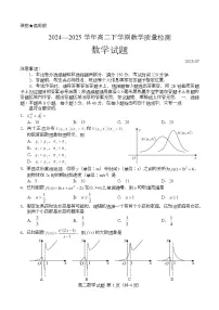 山东省菏泽市2024-2025学年高二下学期期末考试数学试题（含答案）含答案解析