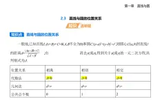 1.2圓與圓的方程知識點串講課件+分層訓(xùn)練-北師大版（2019）高二上冊數(shù)學(xué)（選必一）
